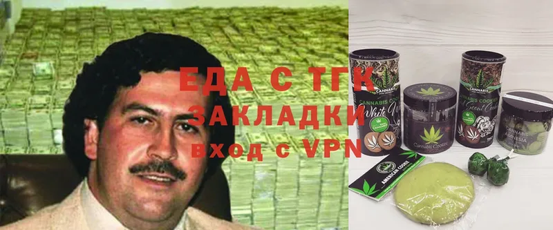 Еда ТГК марихуана  Ахтубинск 