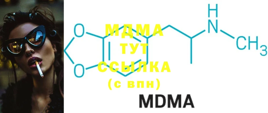 MDMA кристаллы  Ахтубинск 